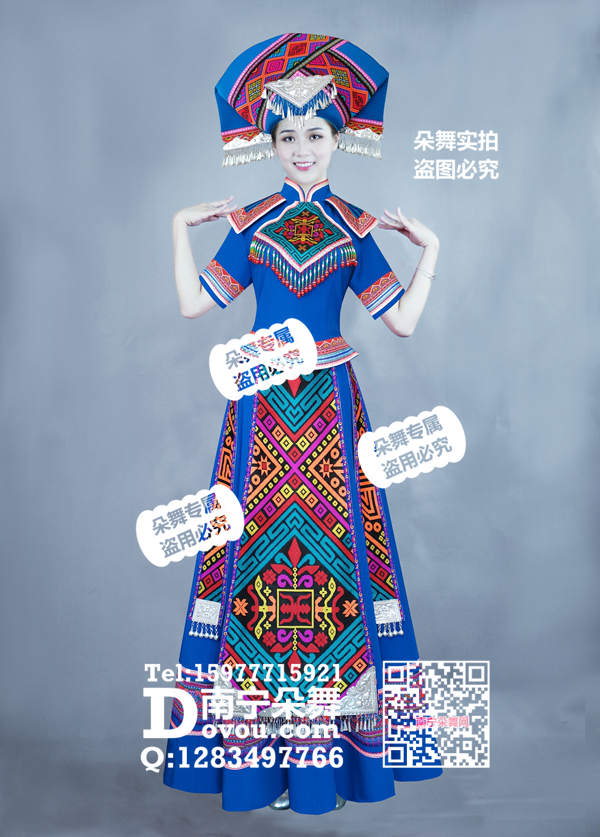 宝蓝大菱形腰带壮族长裙